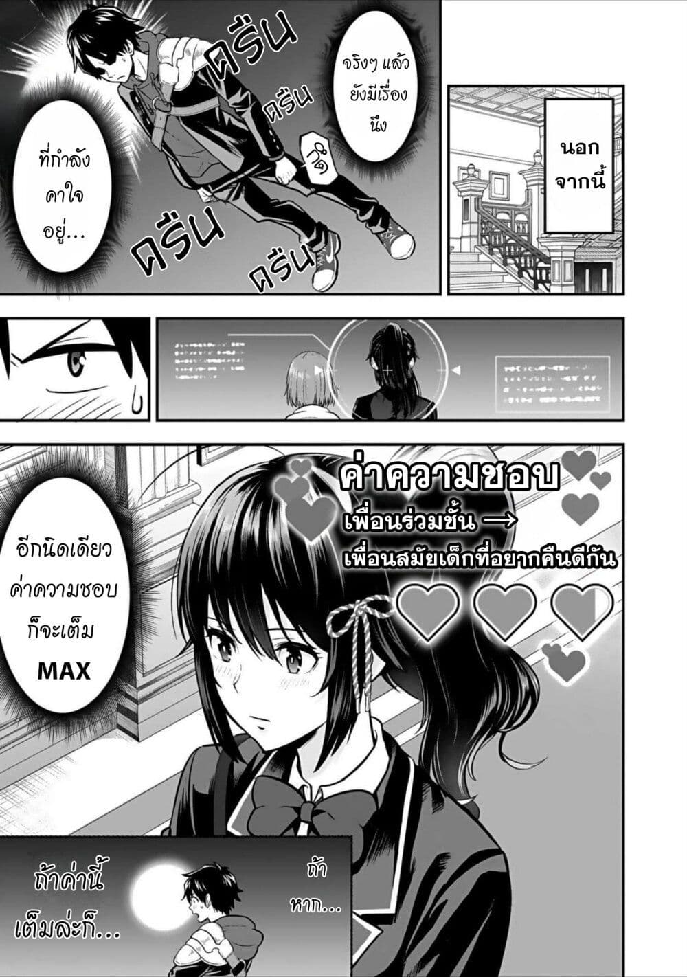Isekai class shoukan saretara R18 no skill o kakutoku shita node, yaritai houdai sasete moraimasu! page 14