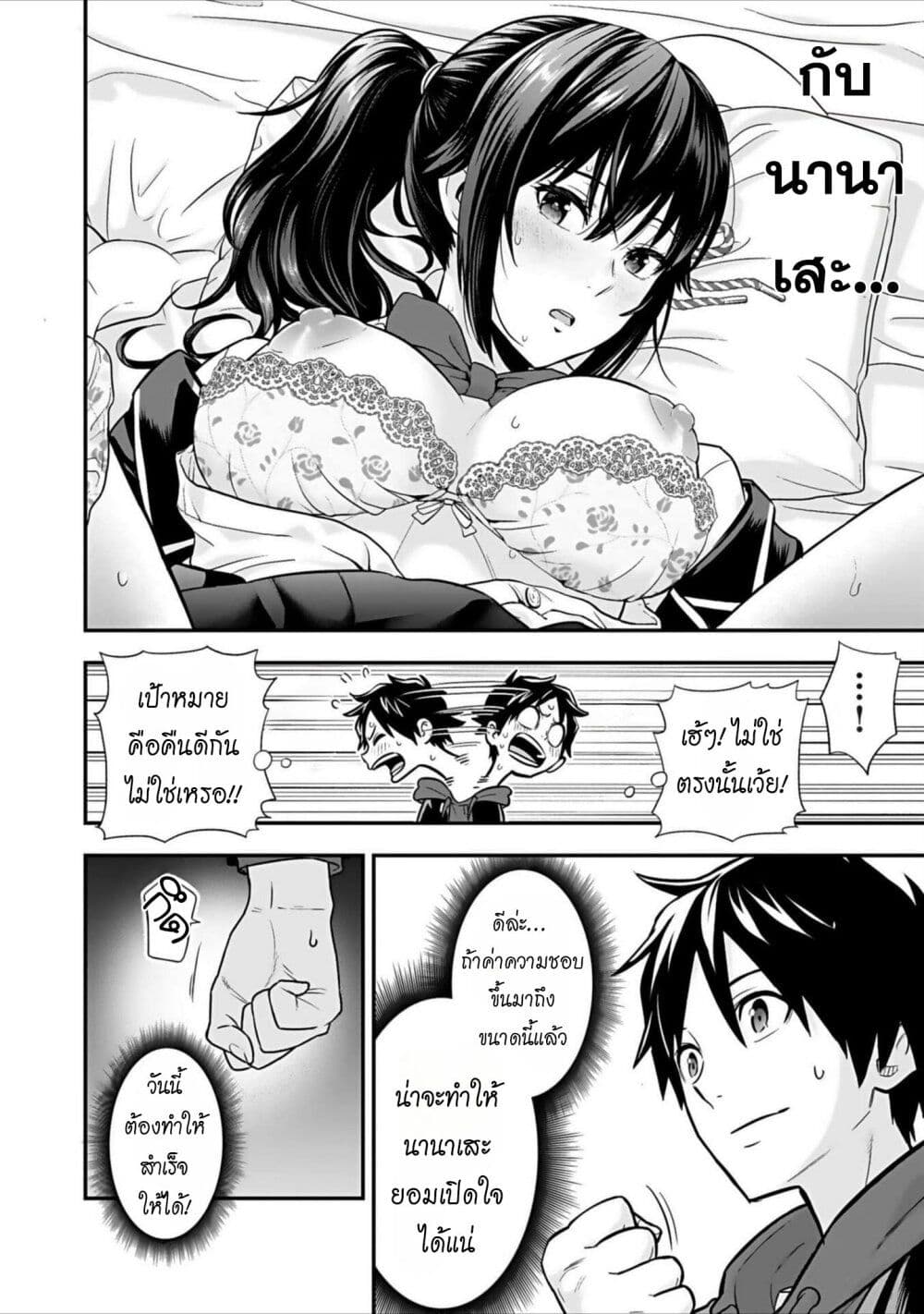 Isekai class shoukan saretara R18 no skill o kakutoku shita node, yaritai houdai sasete moraimasu! page 15