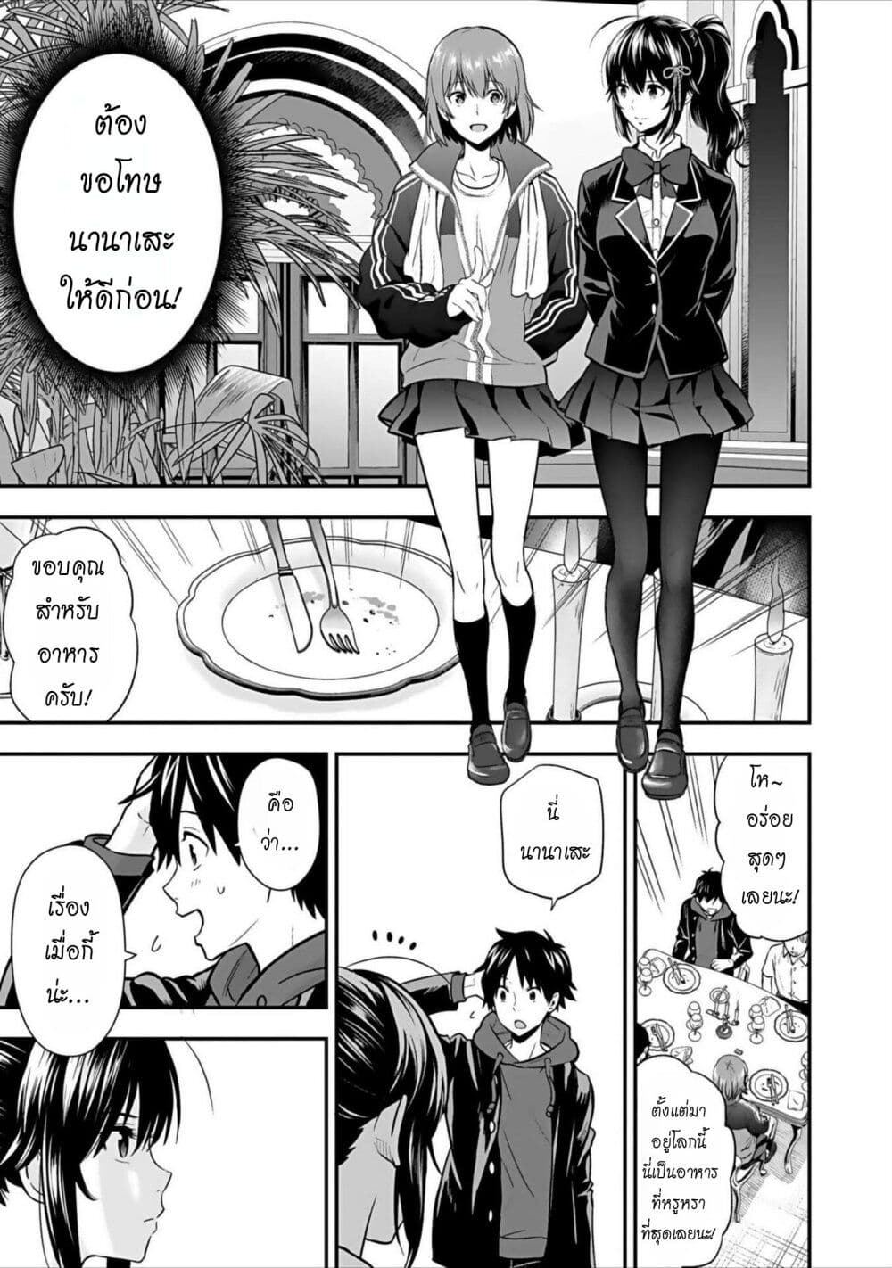 Isekai class shoukan saretara R18 no skill o kakutoku shita node, yaritai houdai sasete moraimasu! page 16