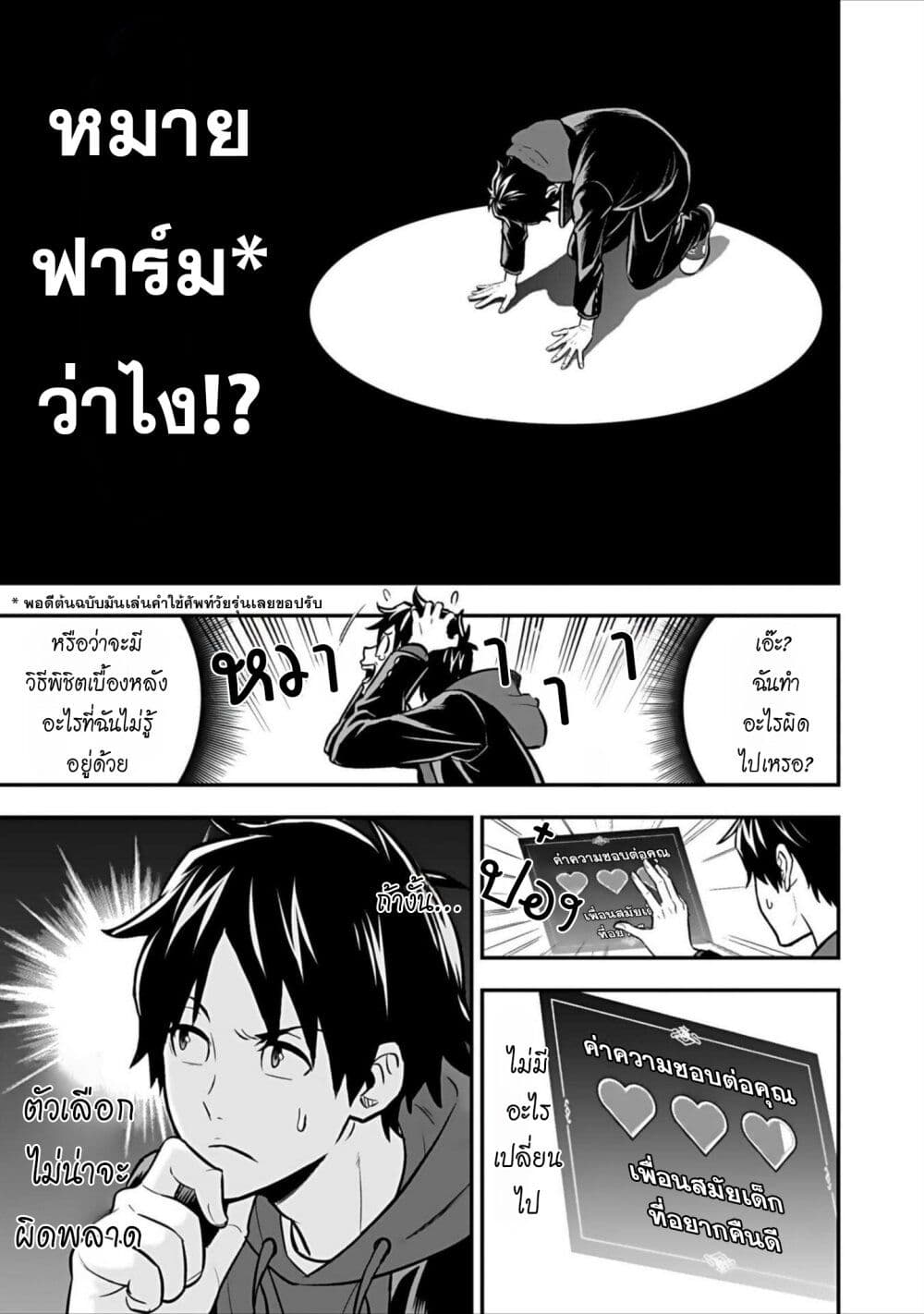 Isekai class shoukan saretara R18 no skill o kakutoku shita node, yaritai houdai sasete moraimasu! page 18