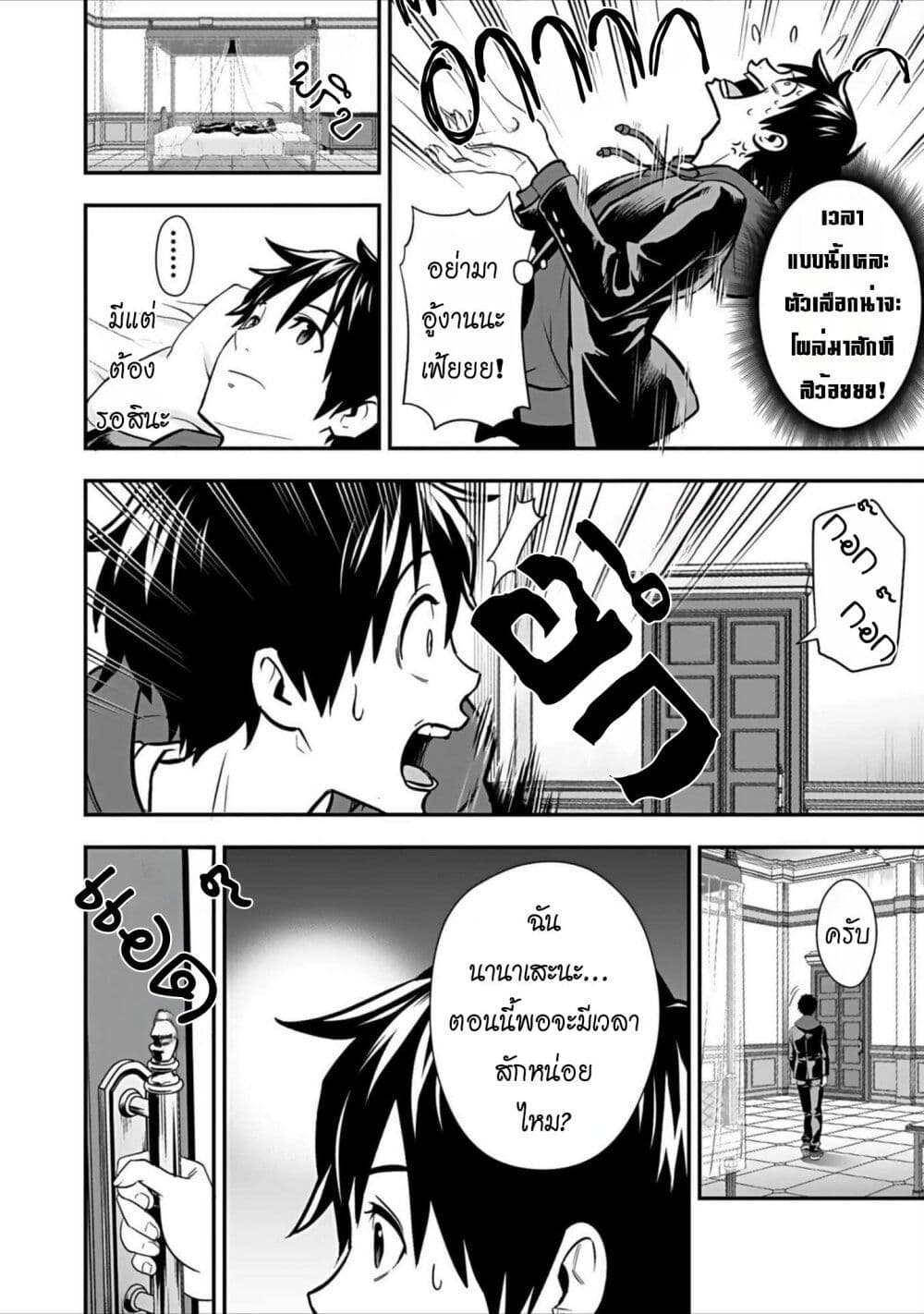 Isekai class shoukan saretara R18 no skill o kakutoku shita node, yaritai houdai sasete moraimasu! page 19