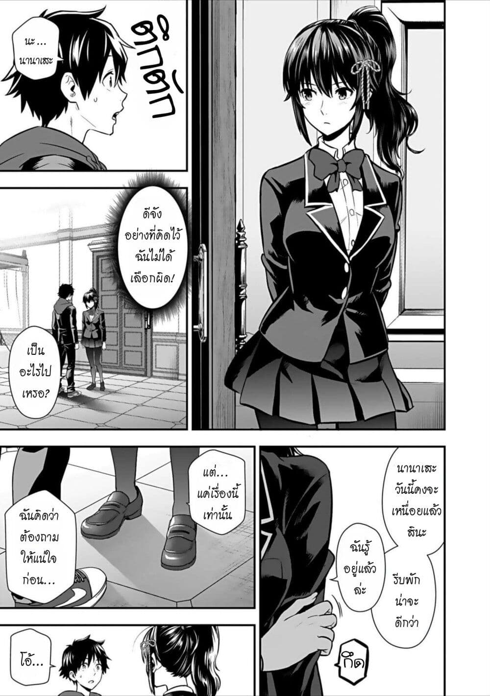 Isekai class shoukan saretara R18 no skill o kakutoku shita node, yaritai houdai sasete moraimasu! page 20