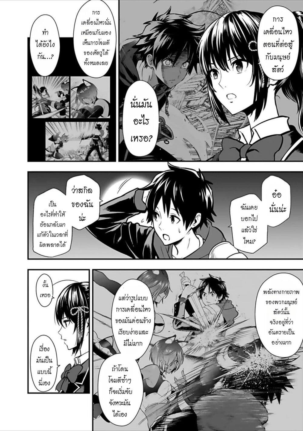 Isekai class shoukan saretara R18 no skill o kakutoku shita node, yaritai houdai sasete moraimasu! page 21