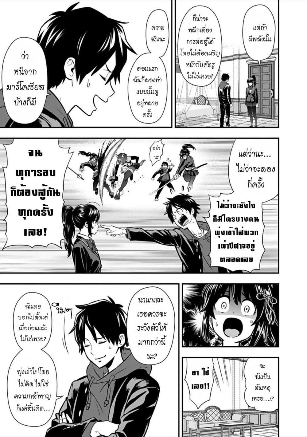 Isekai class shoukan saretara R18 no skill o kakutoku shita node, yaritai houdai sasete moraimasu! page 22