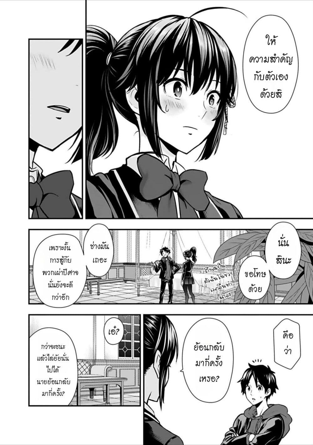 Isekai class shoukan saretara R18 no skill o kakutoku shita node, yaritai houdai sasete moraimasu! page 23