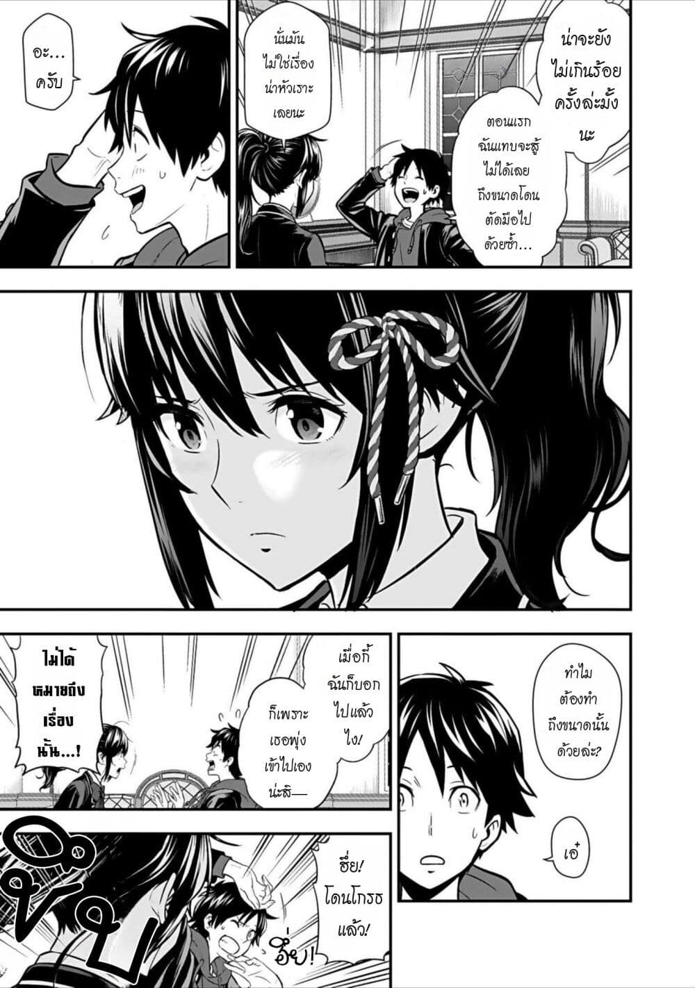 Isekai class shoukan saretara R18 no skill o kakutoku shita node, yaritai houdai sasete moraimasu! page 24