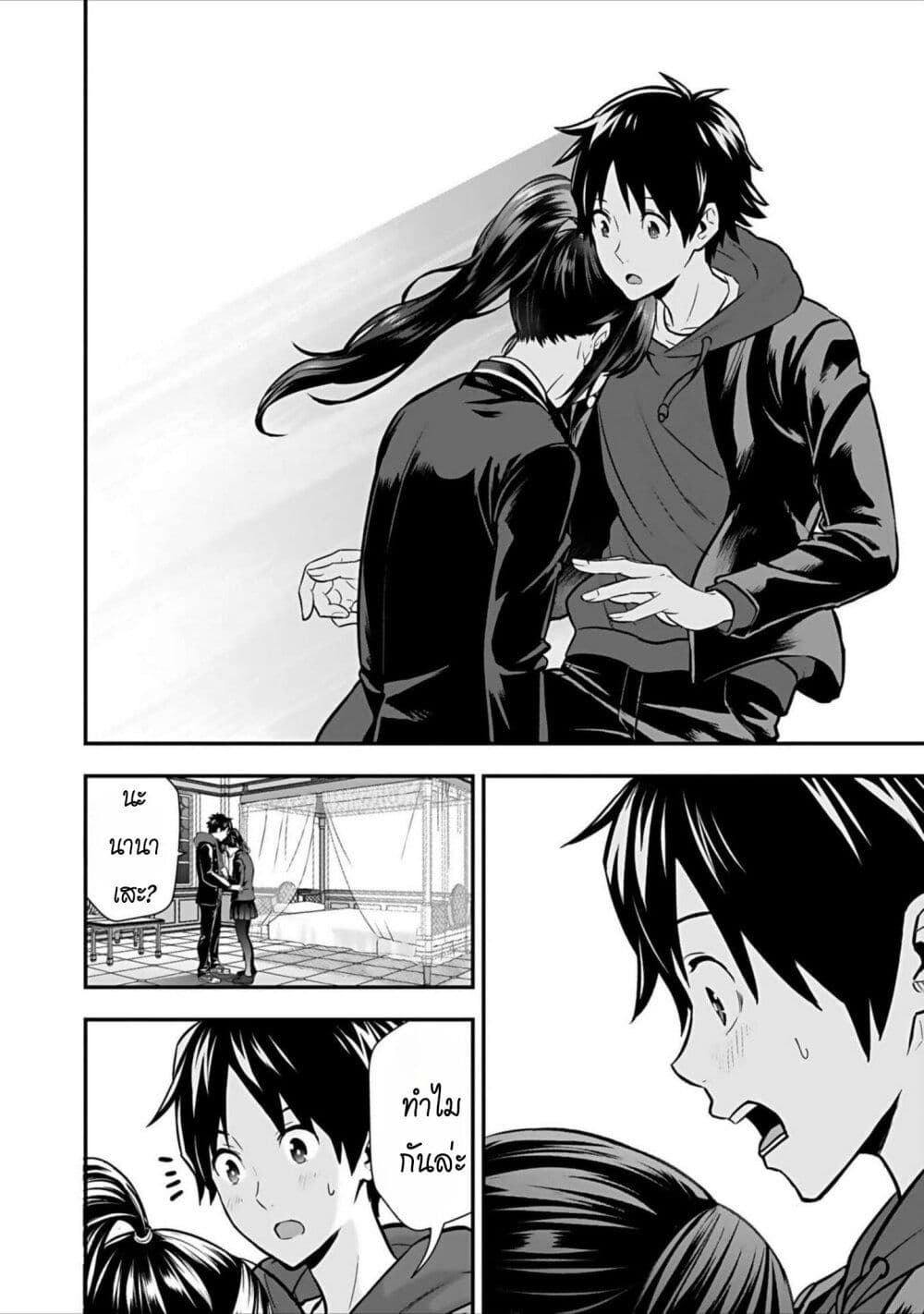 Isekai class shoukan saretara R18 no skill o kakutoku shita node, yaritai houdai sasete moraimasu! page 25