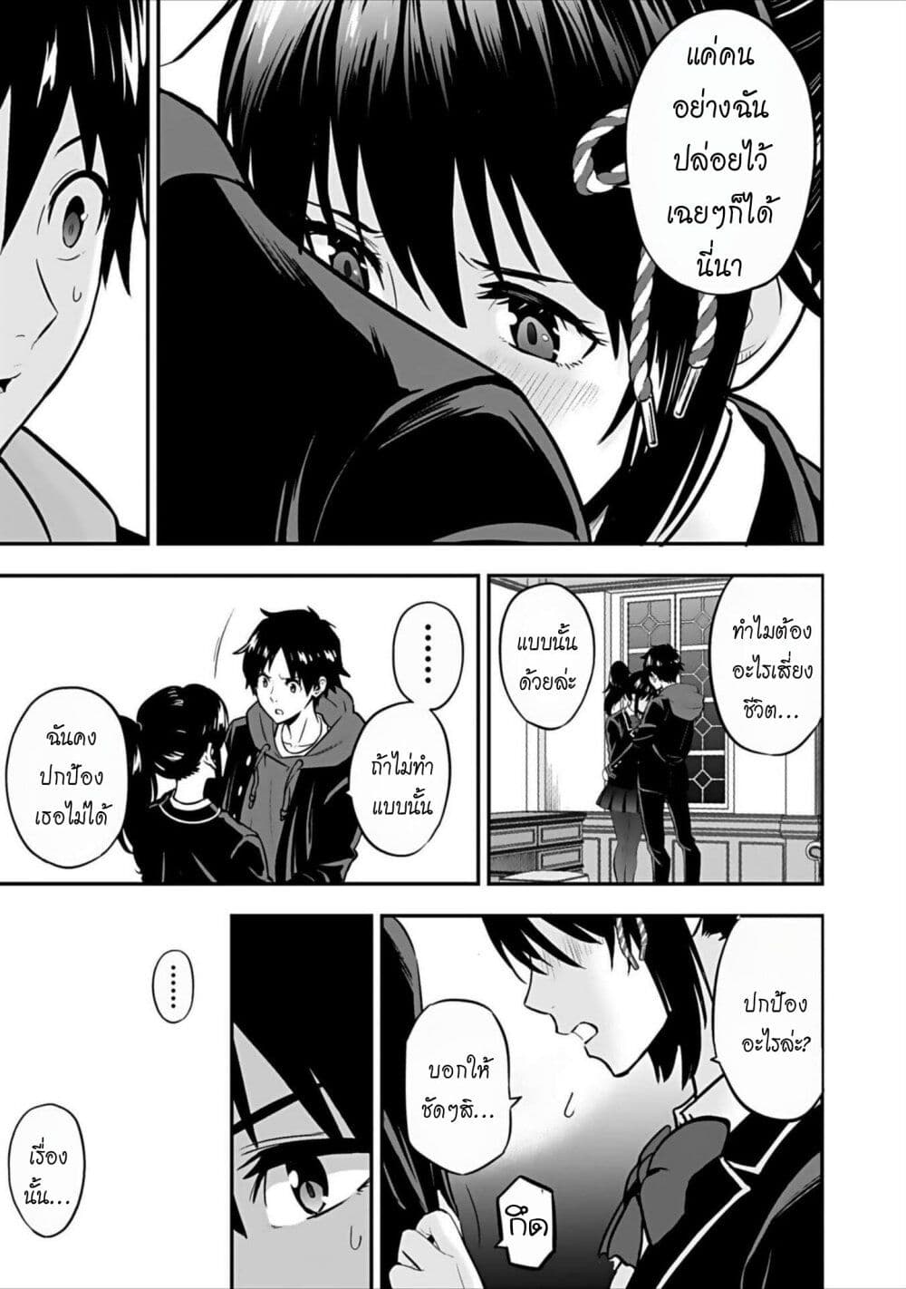 Isekai class shoukan saretara R18 no skill o kakutoku shita node, yaritai houdai sasete moraimasu! page 26