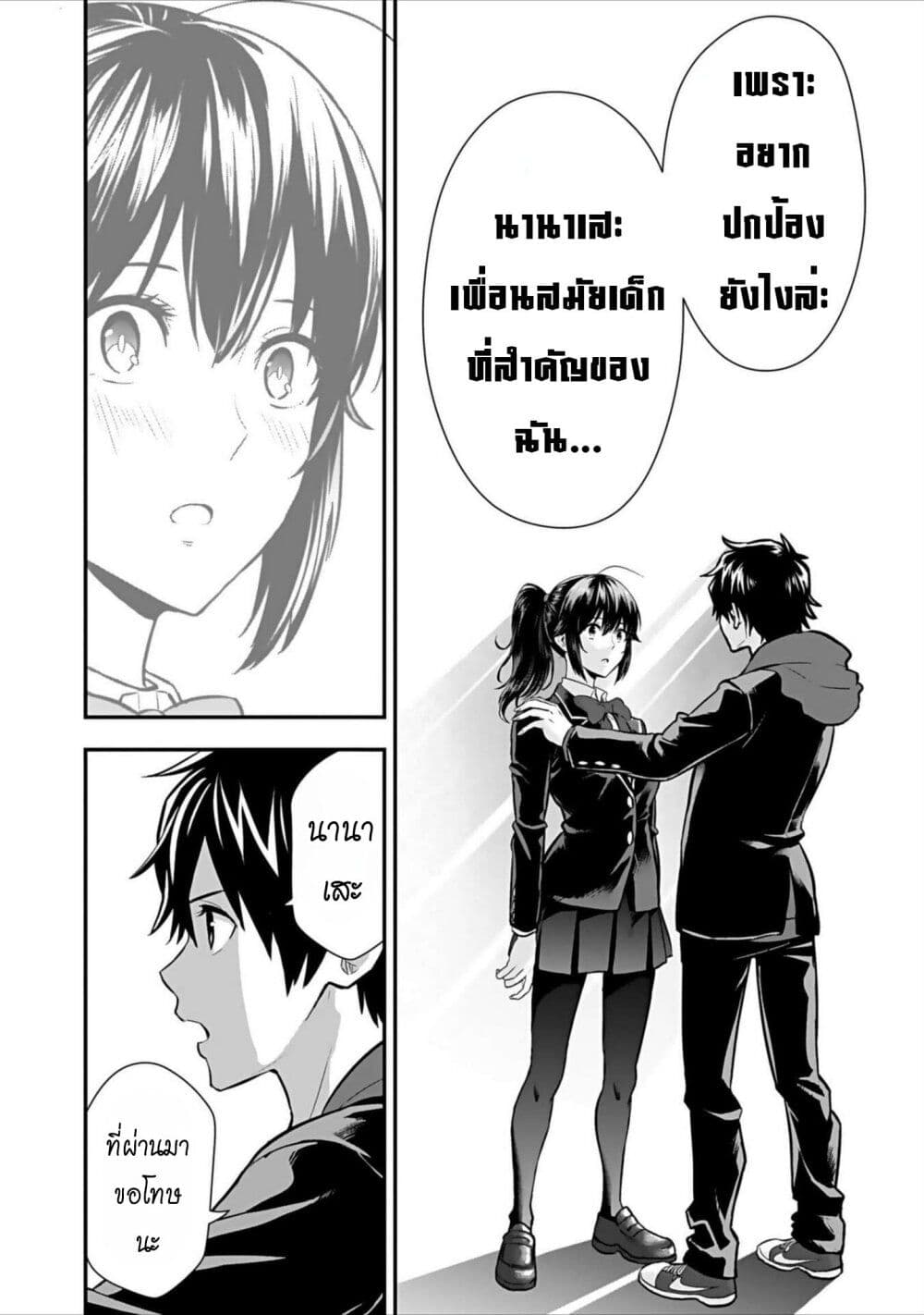 Isekai class shoukan saretara R18 no skill o kakutoku shita node, yaritai houdai sasete moraimasu! page 27