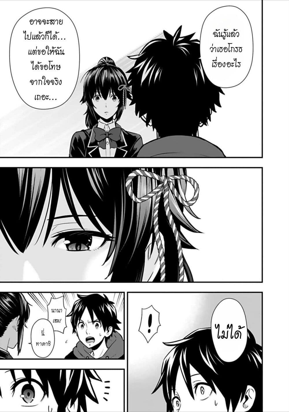 Isekai class shoukan saretara R18 no skill o kakutoku shita node, yaritai houdai sasete moraimasu! page 28