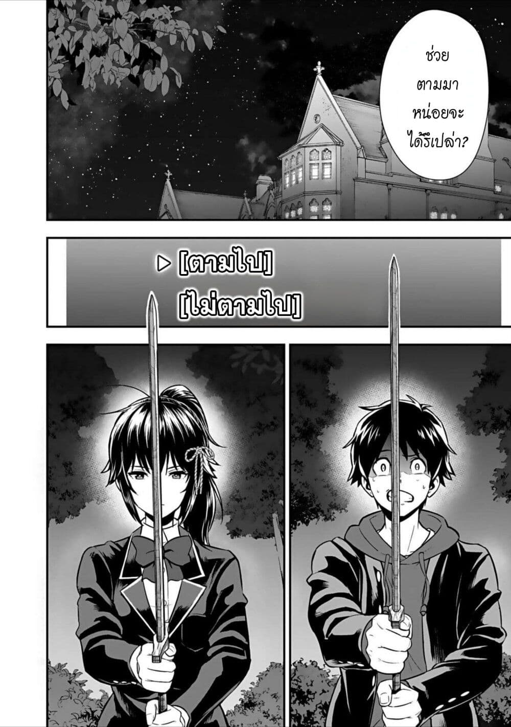 Isekai class shoukan saretara R18 no skill o kakutoku shita node, yaritai houdai sasete moraimasu! page 29
