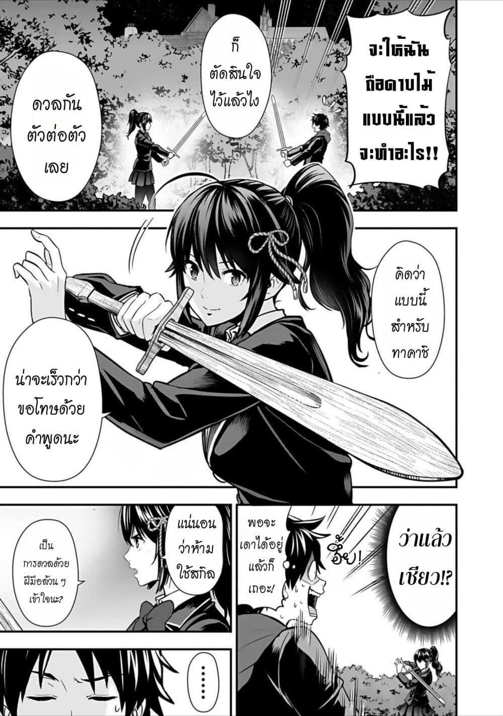 Isekai class shoukan saretara R18 no skill o kakutoku shita node, yaritai houdai sasete moraimasu! page 30
