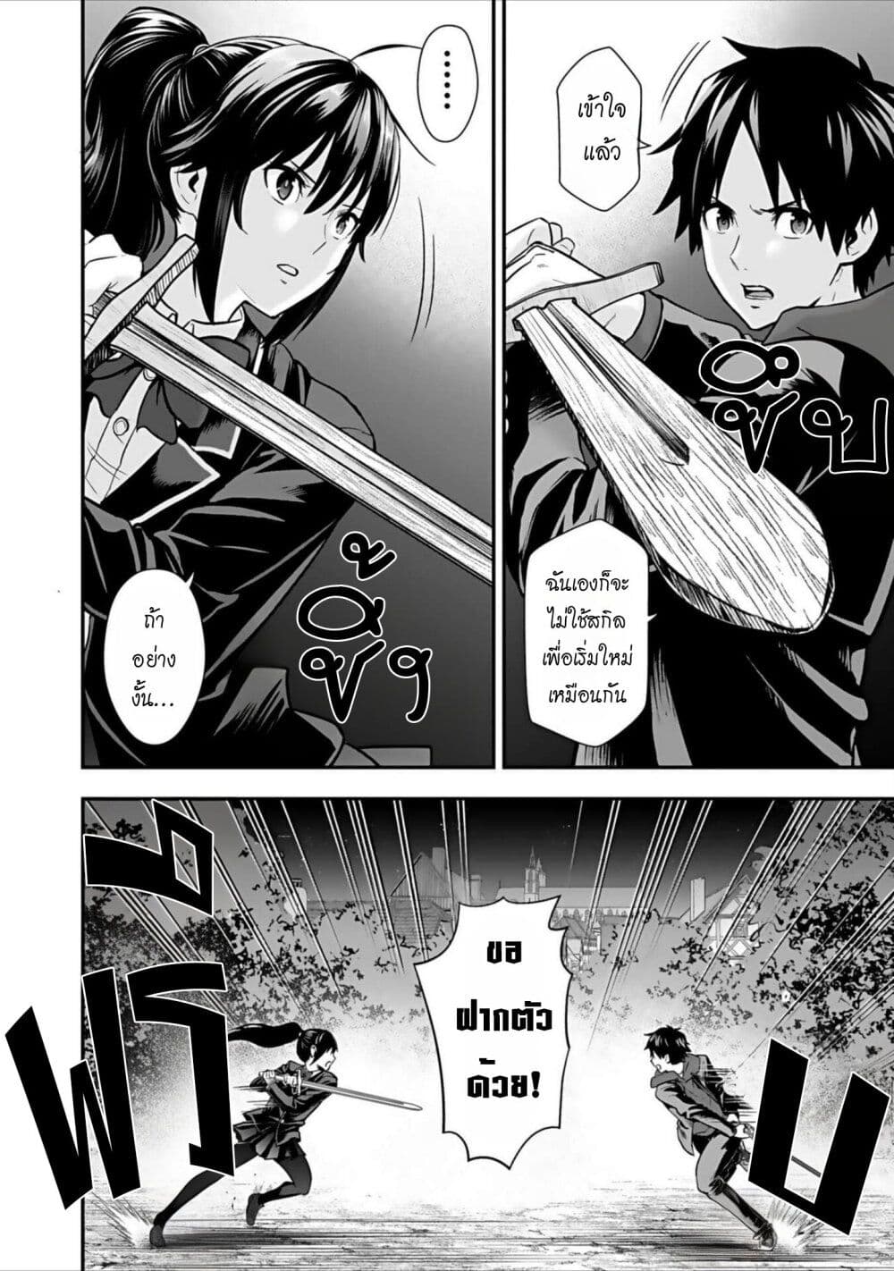 Isekai class shoukan saretara R18 no skill o kakutoku shita node, yaritai houdai sasete moraimasu! page 31