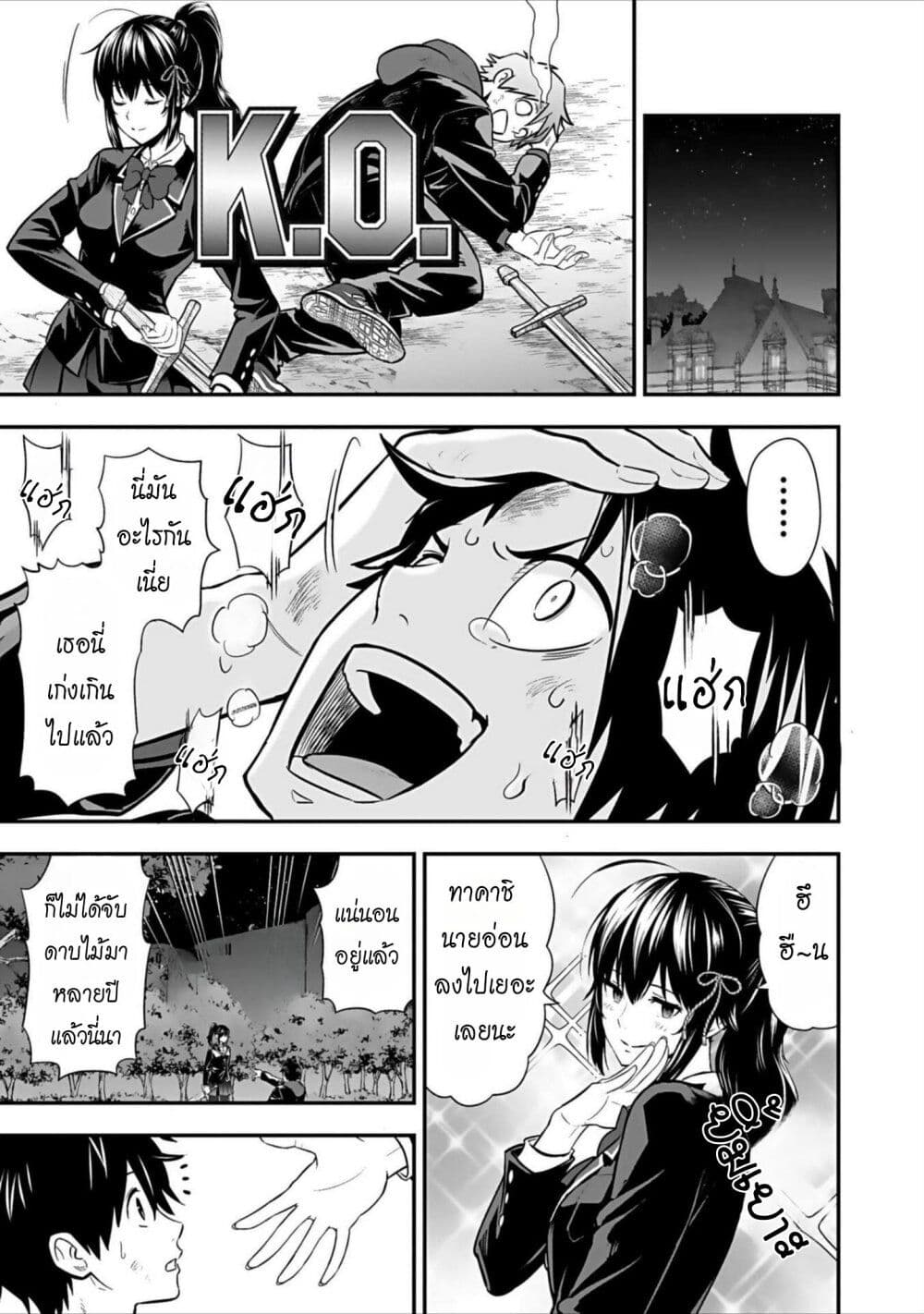 Isekai class shoukan saretara R18 no skill o kakutoku shita node, yaritai houdai sasete moraimasu! page 32