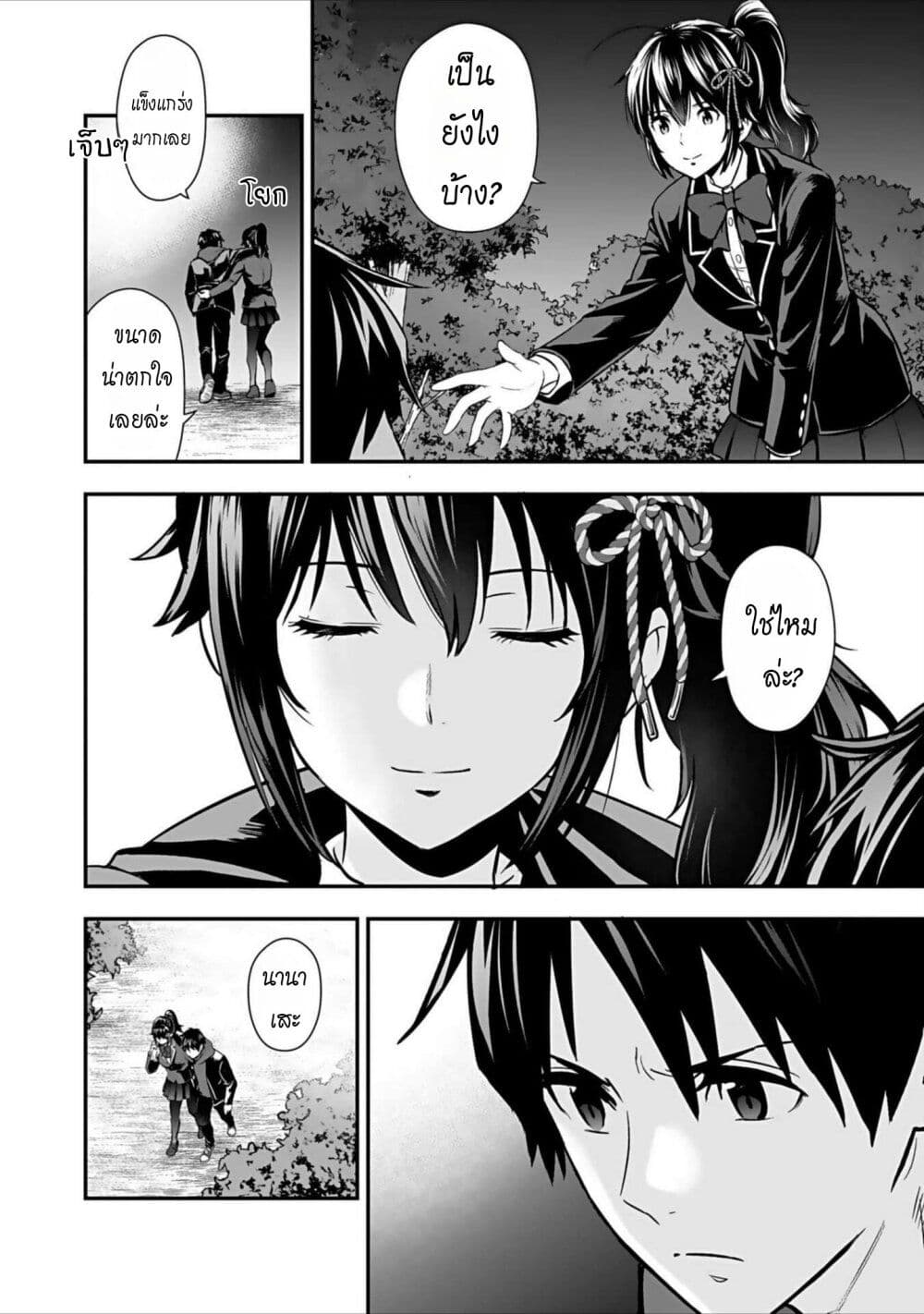 Isekai class shoukan saretara R18 no skill o kakutoku shita node, yaritai houdai sasete moraimasu! page 33