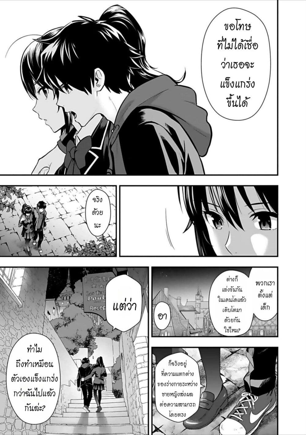 Isekai class shoukan saretara R18 no skill o kakutoku shita node, yaritai houdai sasete moraimasu! page 34