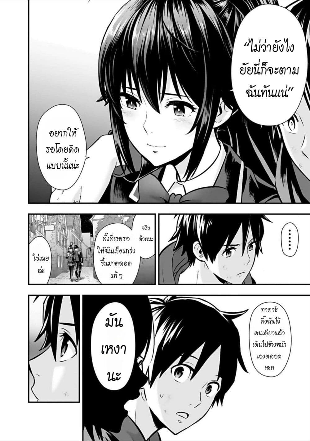 Isekai class shoukan saretara R18 no skill o kakutoku shita node, yaritai houdai sasete moraimasu! page 35