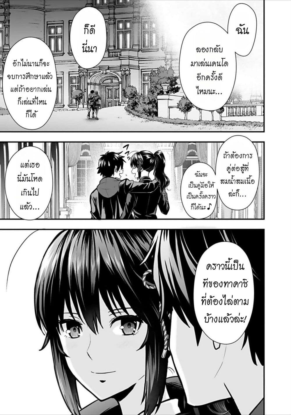 Isekai class shoukan saretara R18 no skill o kakutoku shita node, yaritai houdai sasete moraimasu! page 36