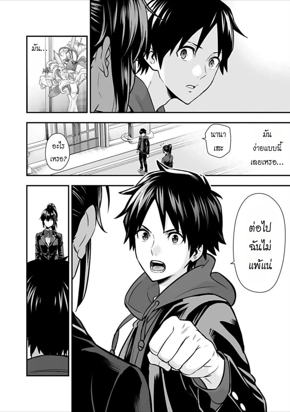 Isekai class shoukan saretara R18 no skill o kakutoku shita node, yaritai houdai sasete moraimasu! page 37