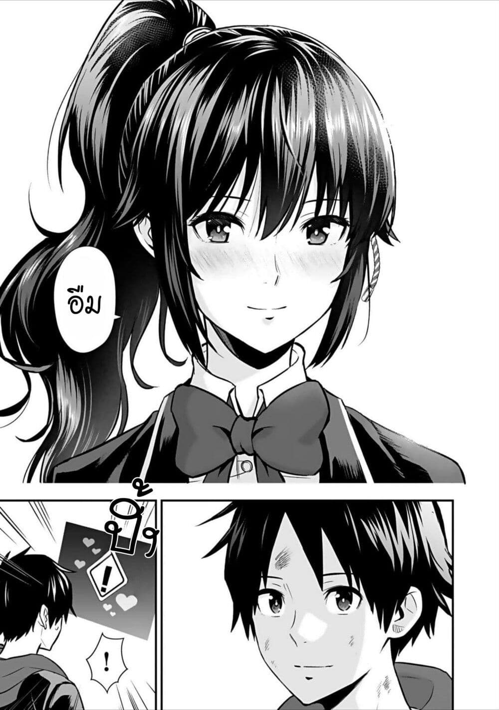 Isekai class shoukan saretara R18 no skill o kakutoku shita node, yaritai houdai sasete moraimasu! page 38