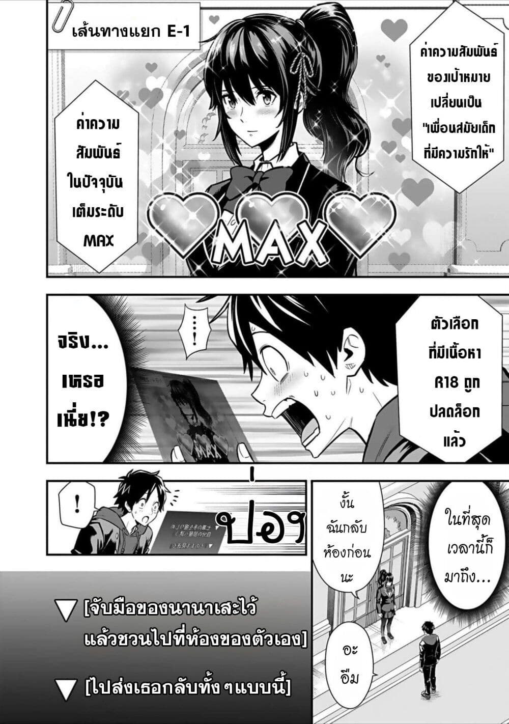 Isekai class shoukan saretara R18 no skill o kakutoku shita node, yaritai houdai sasete moraimasu! page 39