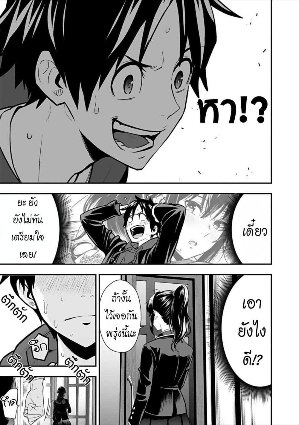 Isekai class shoukan saretara R18 no skill o kakutoku shita node, yaritai houdai sasete moraimasu! page 40