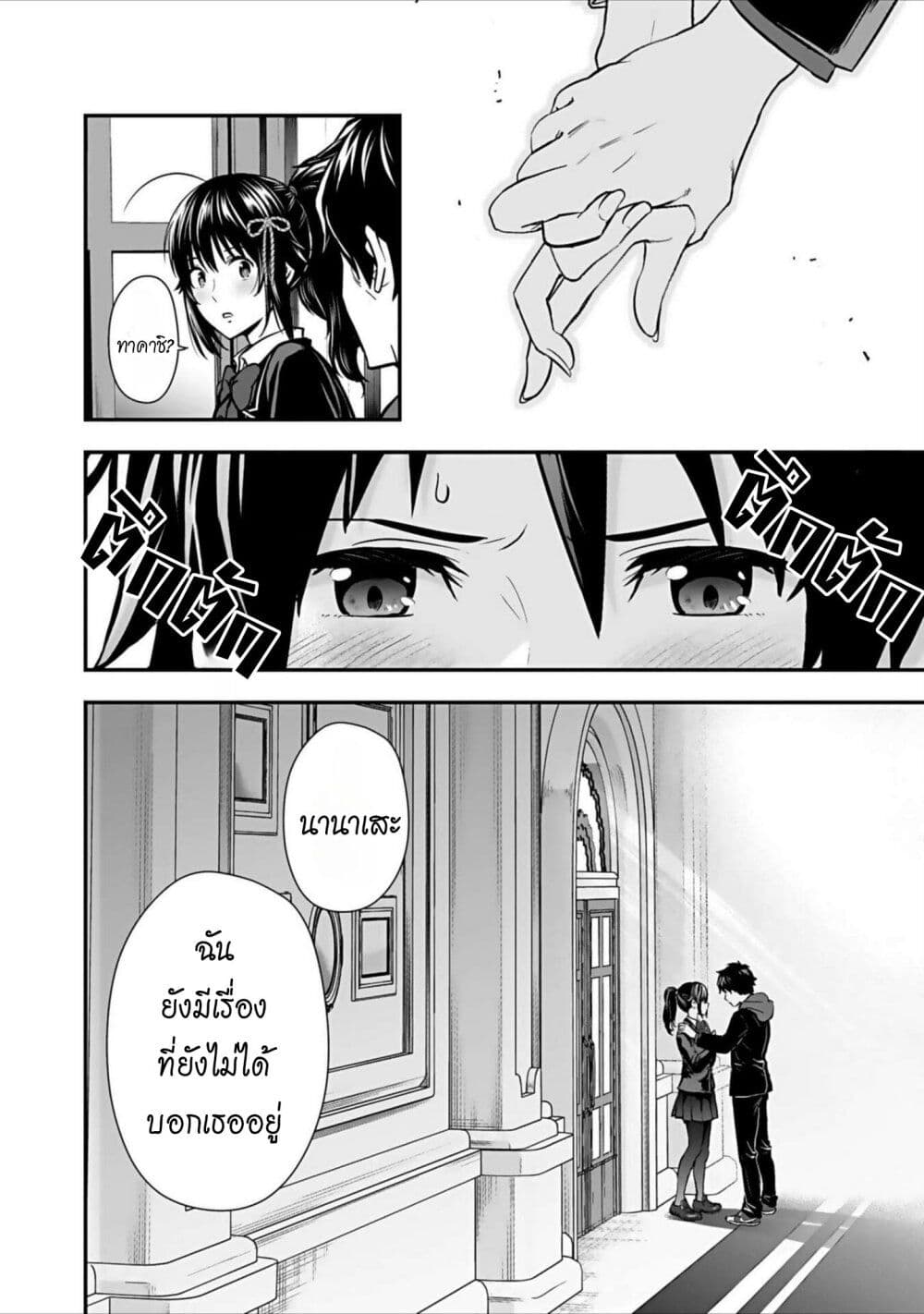 Isekai class shoukan saretara R18 no skill o kakutoku shita node, yaritai houdai sasete moraimasu! page 41