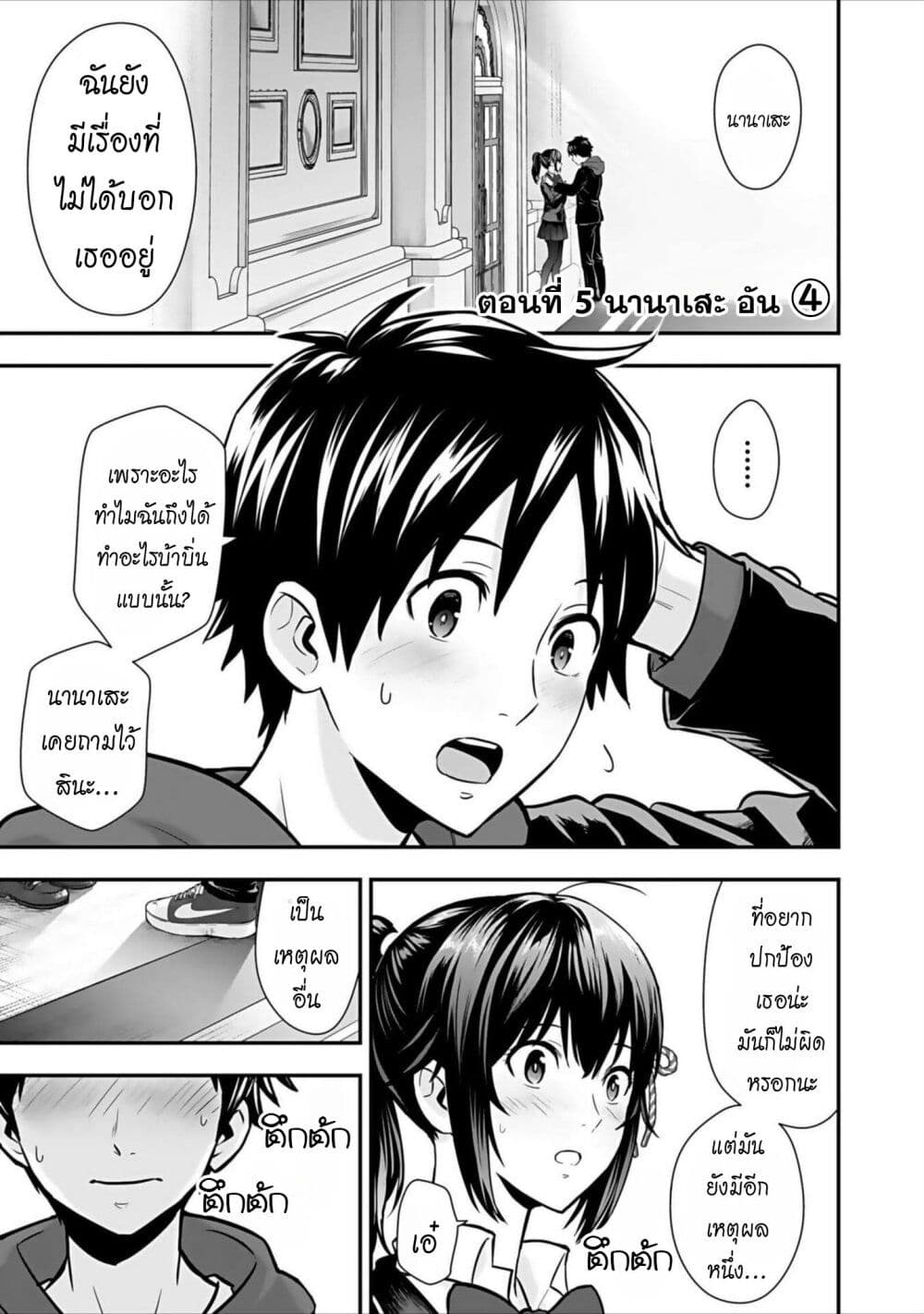 Isekai class shoukan saretara R18 no skill o kakutoku shita node, yaritai houdai sasete moraimasu! page 2