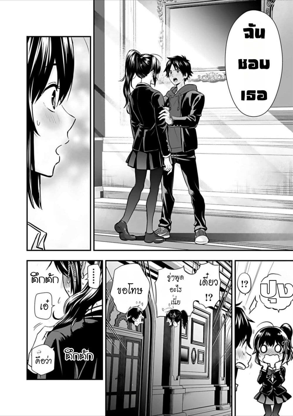 Isekai class shoukan saretara R18 no skill o kakutoku shita node, yaritai houdai sasete moraimasu! page 3