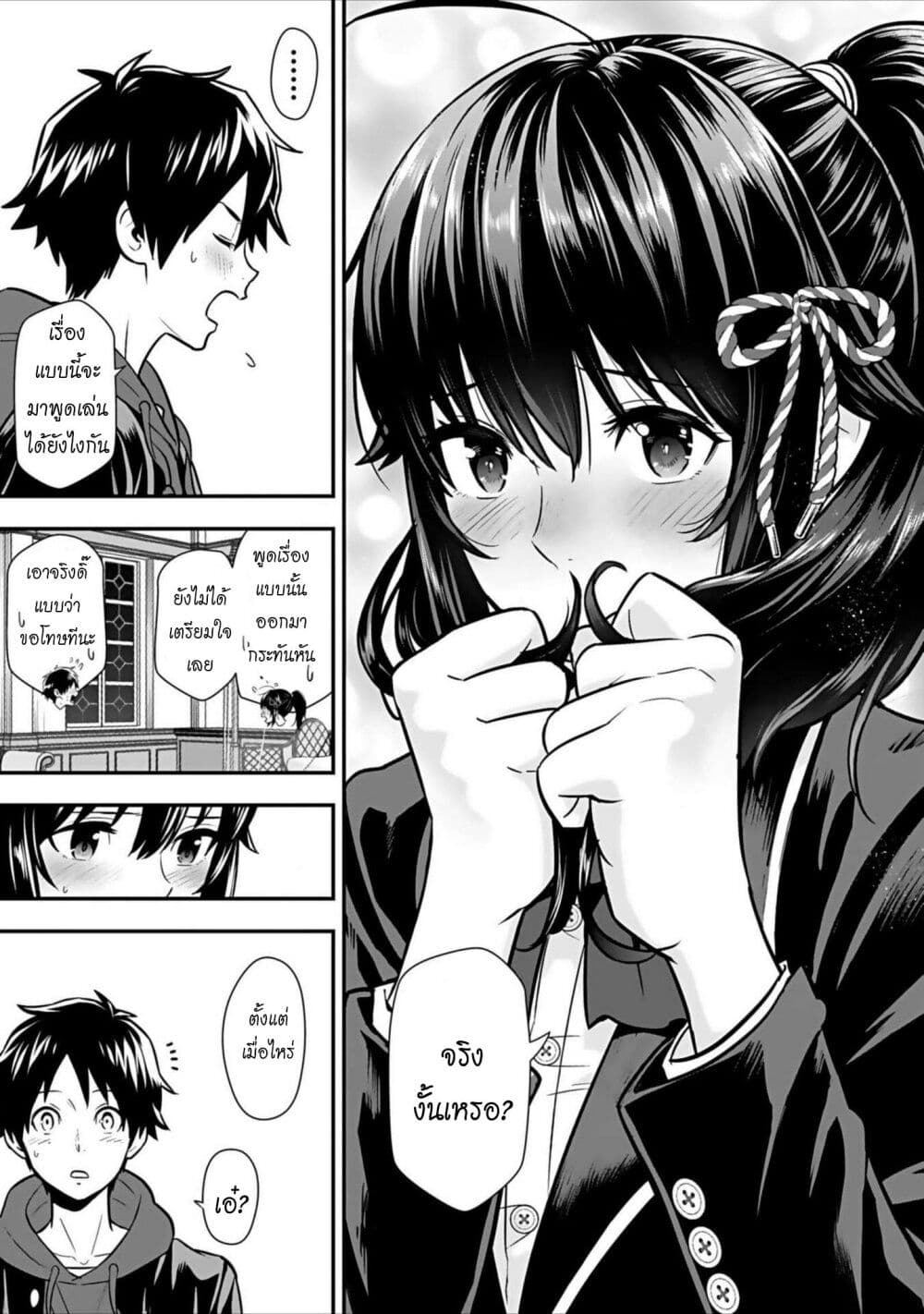 Isekai class shoukan saretara R18 no skill o kakutoku shita node, yaritai houdai sasete moraimasu! page 4