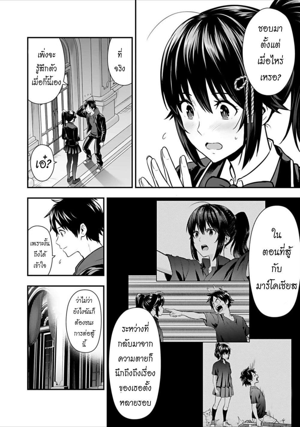 Isekai class shoukan saretara R18 no skill o kakutoku shita node, yaritai houdai sasete moraimasu! page 5