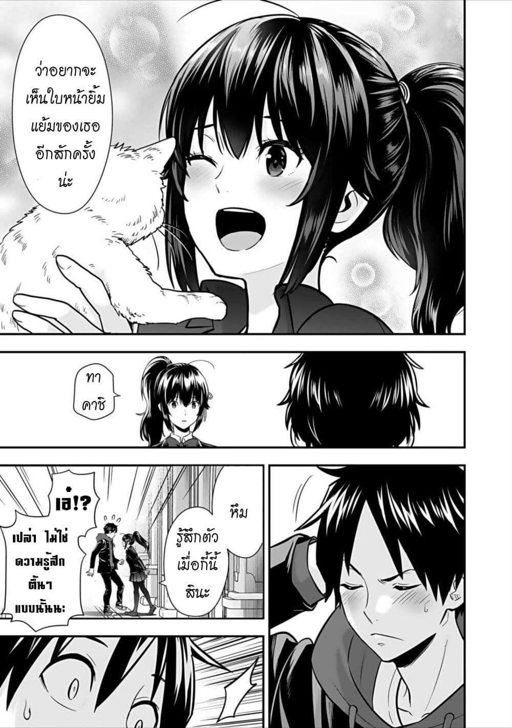 Isekai class shoukan saretara R18 no skill o kakutoku shita node, yaritai houdai sasete moraimasu! page 6