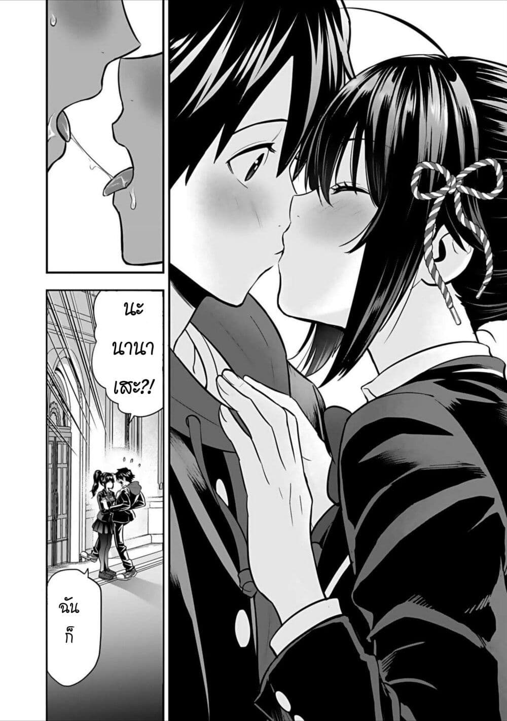 Isekai class shoukan saretara R18 no skill o kakutoku shita node, yaritai houdai sasete moraimasu! page 7