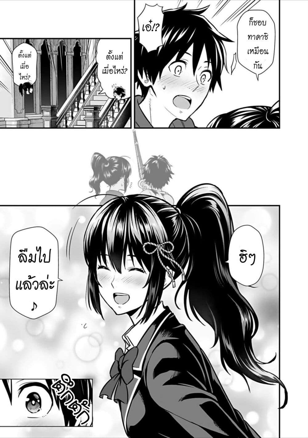 Isekai class shoukan saretara R18 no skill o kakutoku shita node, yaritai houdai sasete moraimasu! page 8