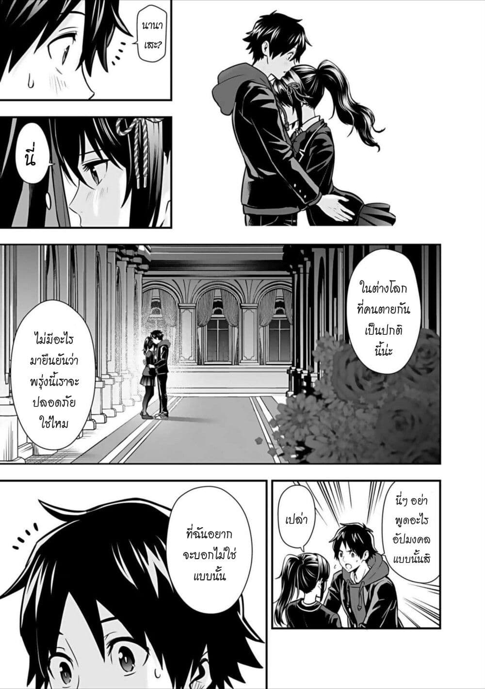 Isekai class shoukan saretara R18 no skill o kakutoku shita node, yaritai houdai sasete moraimasu! page 10