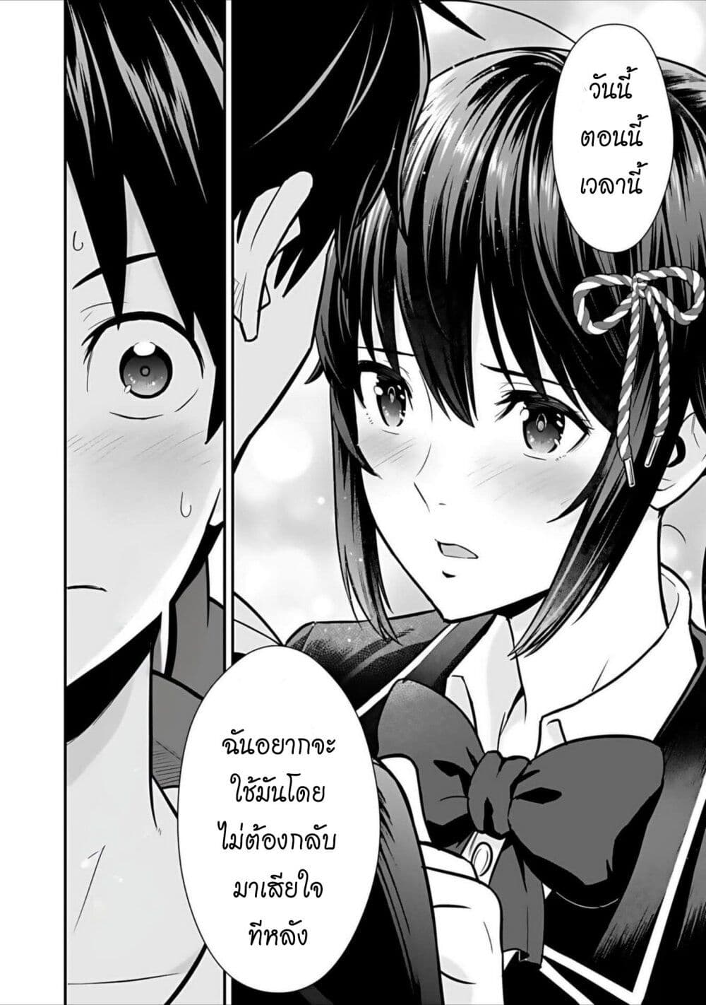 Isekai class shoukan saretara R18 no skill o kakutoku shita node, yaritai houdai sasete moraimasu! page 11
