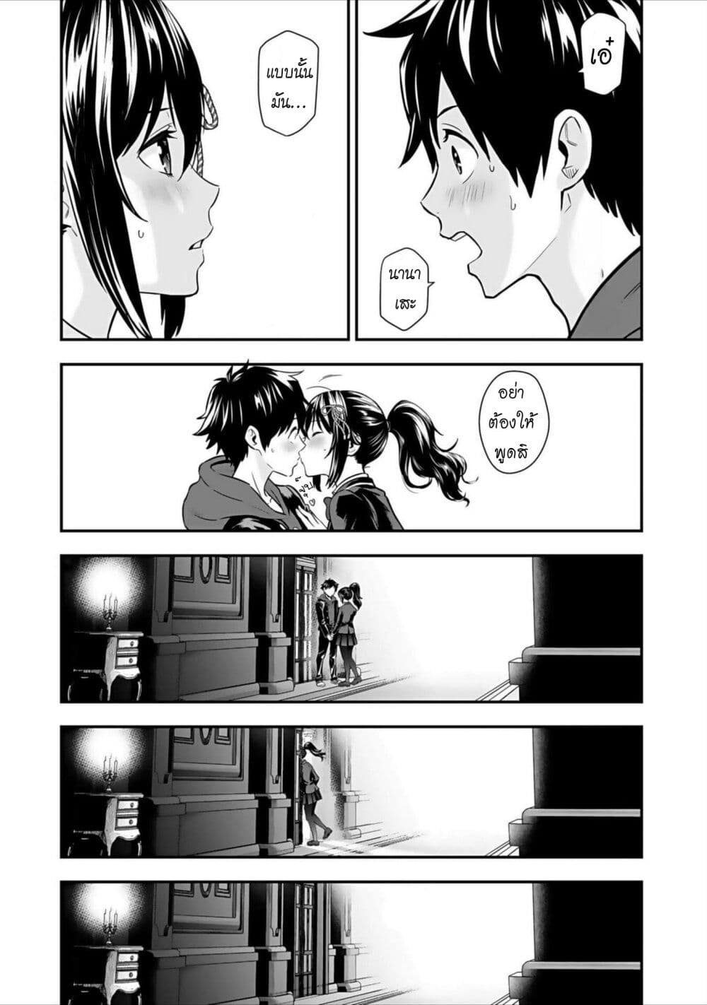Isekai class shoukan saretara R18 no skill o kakutoku shita node, yaritai houdai sasete moraimasu! page 12