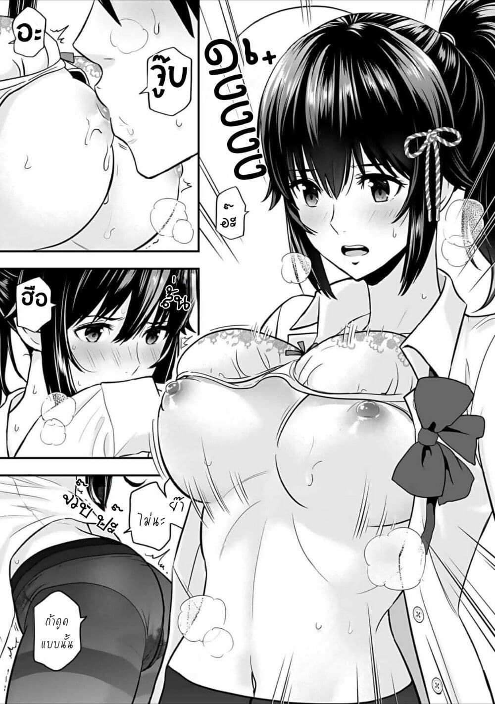 Isekai class shoukan saretara R18 no skill o kakutoku shita node, yaritai houdai sasete moraimasu! page 14