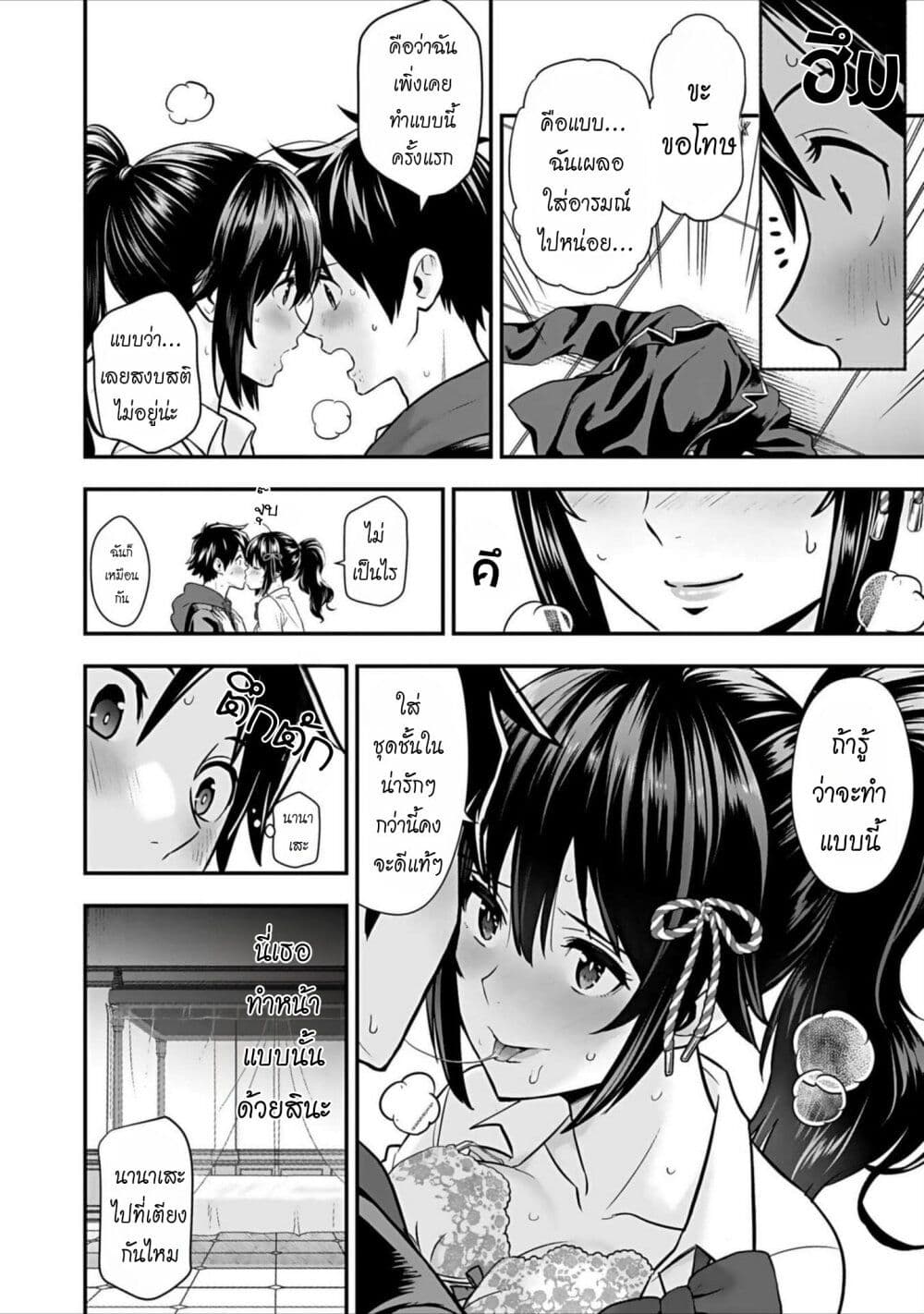 Isekai class shoukan saretara R18 no skill o kakutoku shita node, yaritai houdai sasete moraimasu! page 15