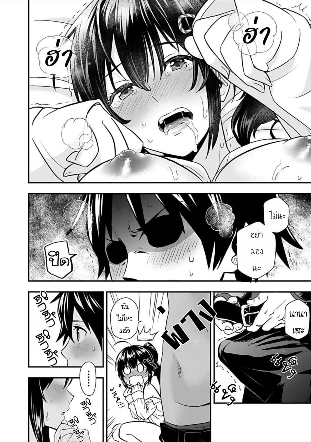 Isekai class shoukan saretara R18 no skill o kakutoku shita node, yaritai houdai sasete moraimasu! page 19