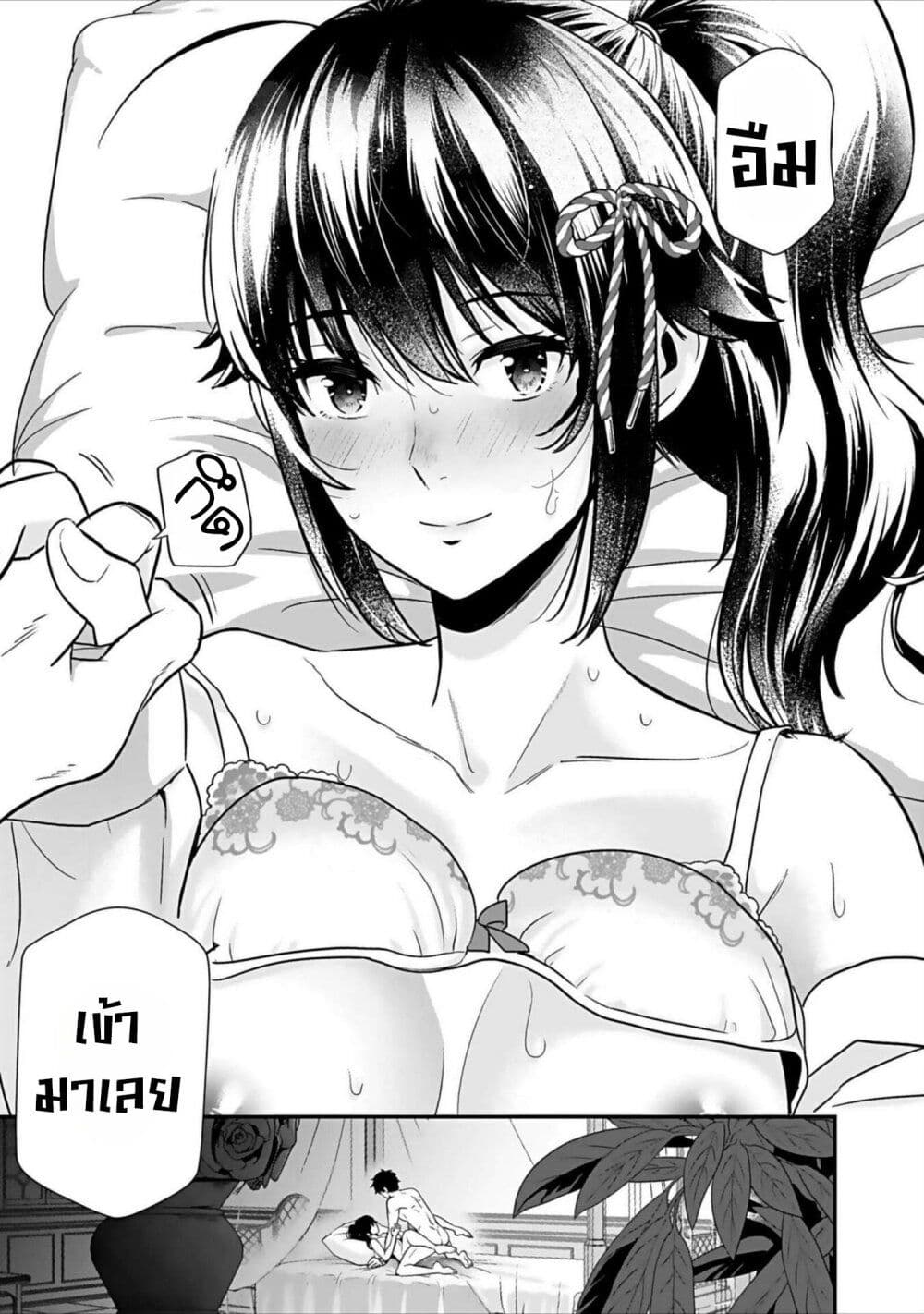 Isekai class shoukan saretara R18 no skill o kakutoku shita node, yaritai houdai sasete moraimasu! page 20