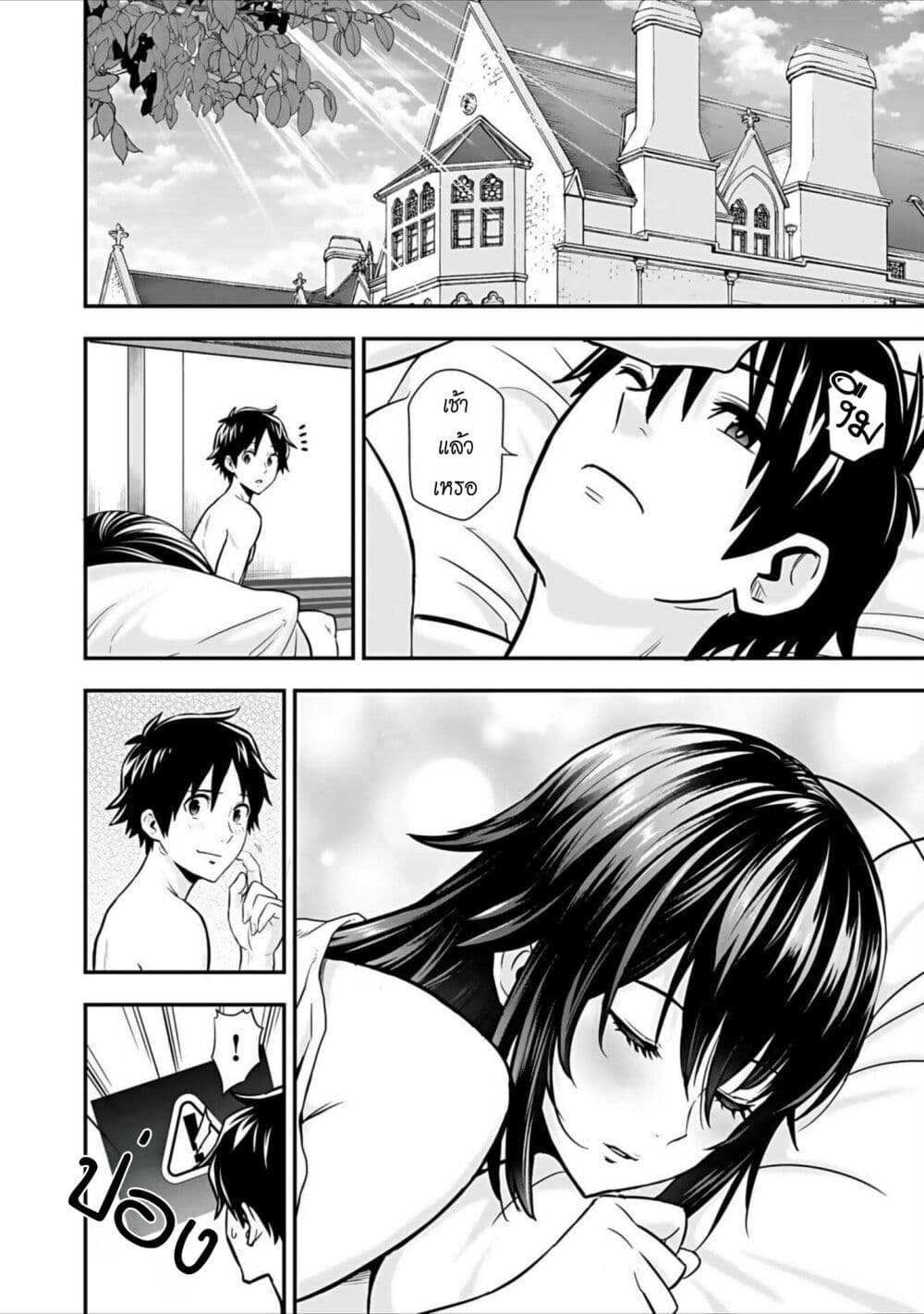 Isekai class shoukan saretara R18 no skill o kakutoku shita node, yaritai houdai sasete moraimasu! page 25