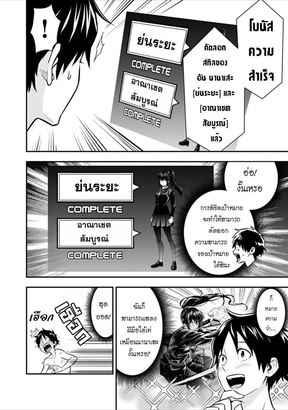 Isekai class shoukan saretara R18 no skill o kakutoku shita node, yaritai houdai sasete moraimasu! page 27