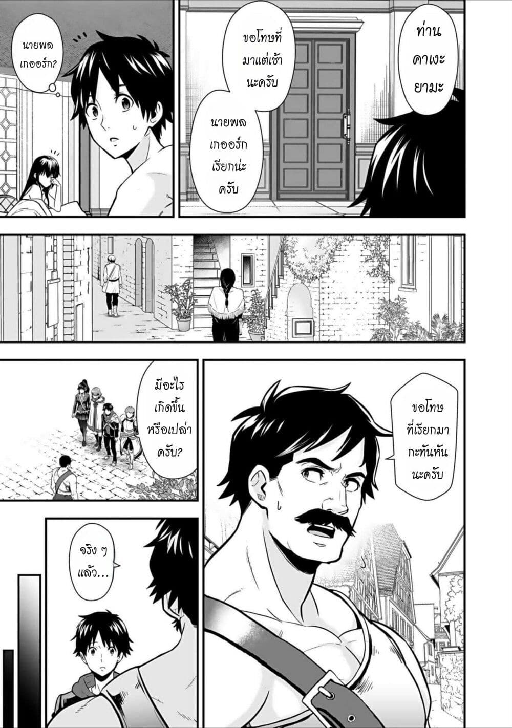 Isekai class shoukan saretara R18 no skill o kakutoku shita node, yaritai houdai sasete moraimasu! page 28
