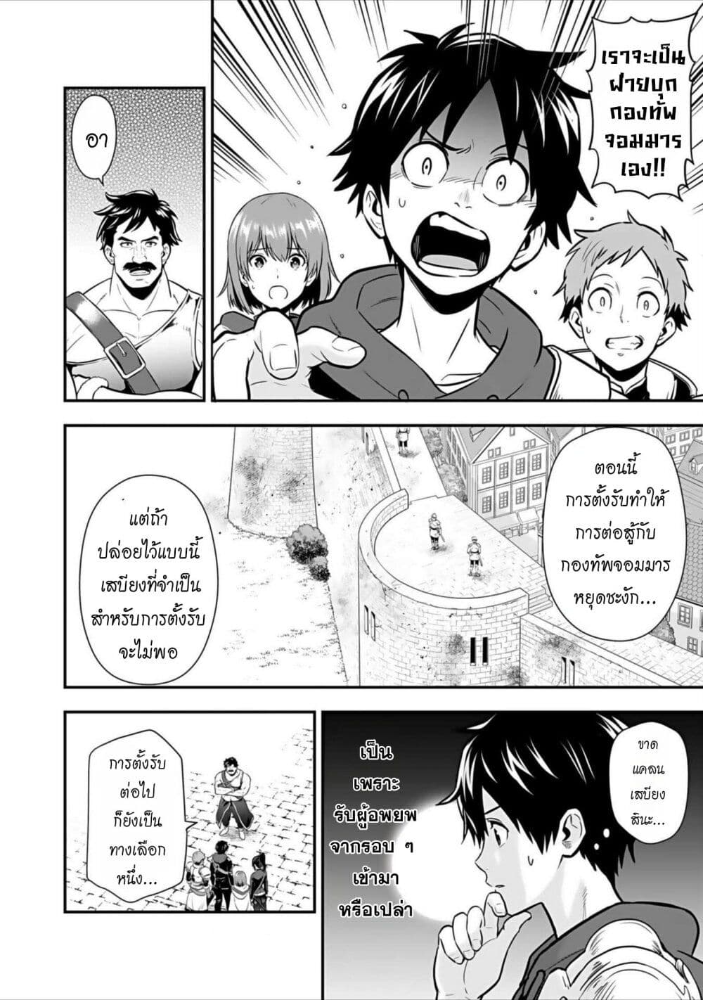 Isekai class shoukan saretara R18 no skill o kakutoku shita node, yaritai houdai sasete moraimasu! page 29