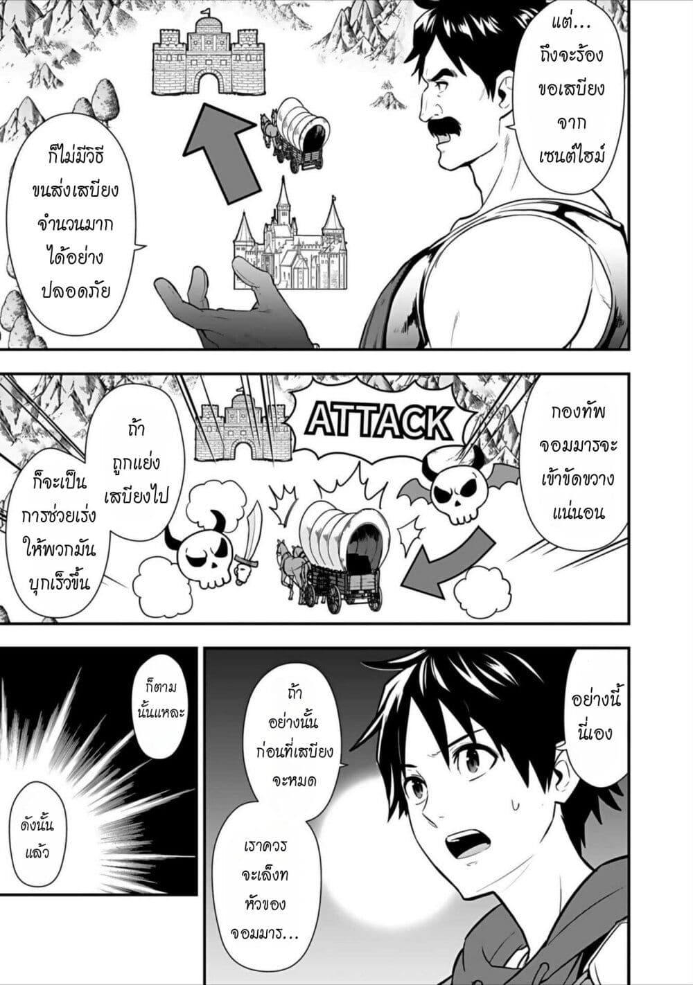 Isekai class shoukan saretara R18 no skill o kakutoku shita node, yaritai houdai sasete moraimasu! page 30