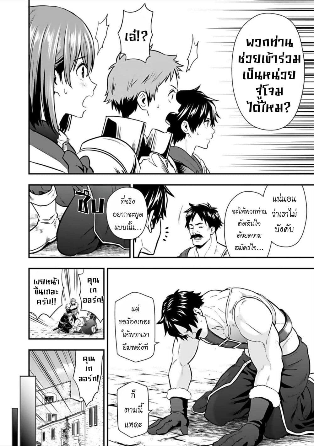 Isekai class shoukan saretara R18 no skill o kakutoku shita node, yaritai houdai sasete moraimasu! page 31