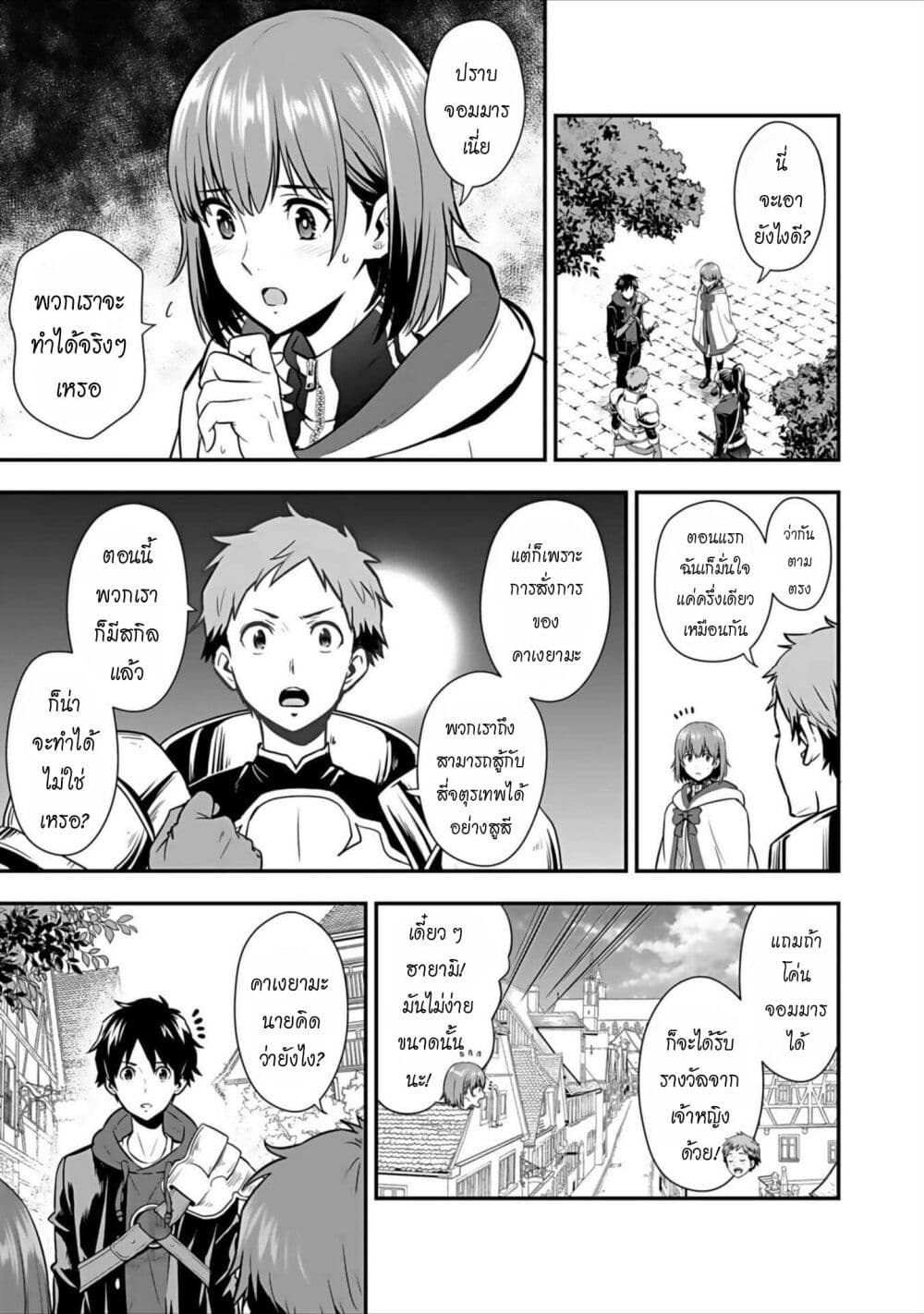 Isekai class shoukan saretara R18 no skill o kakutoku shita node, yaritai houdai sasete moraimasu! page 32