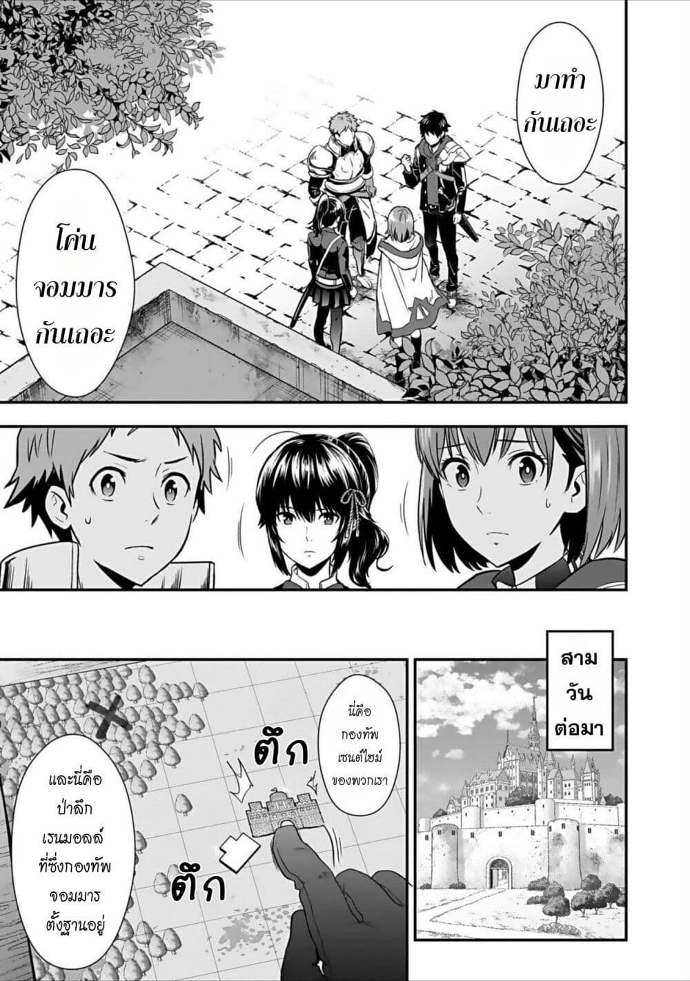 Isekai class shoukan saretara R18 no skill o kakutoku shita node, yaritai houdai sasete moraimasu! page 34