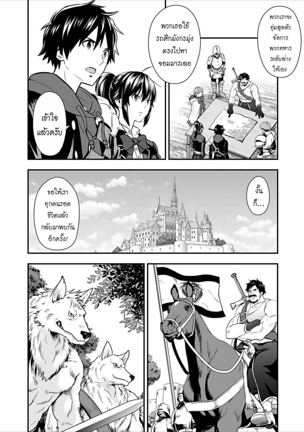 Isekai class shoukan saretara R18 no skill o kakutoku shita node, yaritai houdai sasete moraimasu! page 35